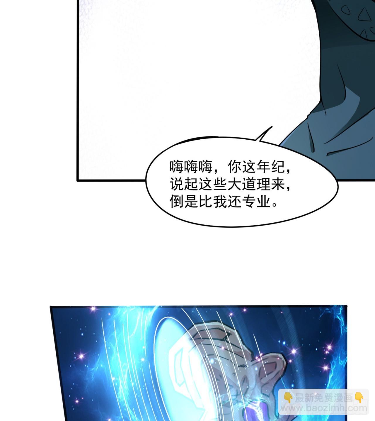 废土时代：我带全家去修仙 - 情报(1/2) - 8