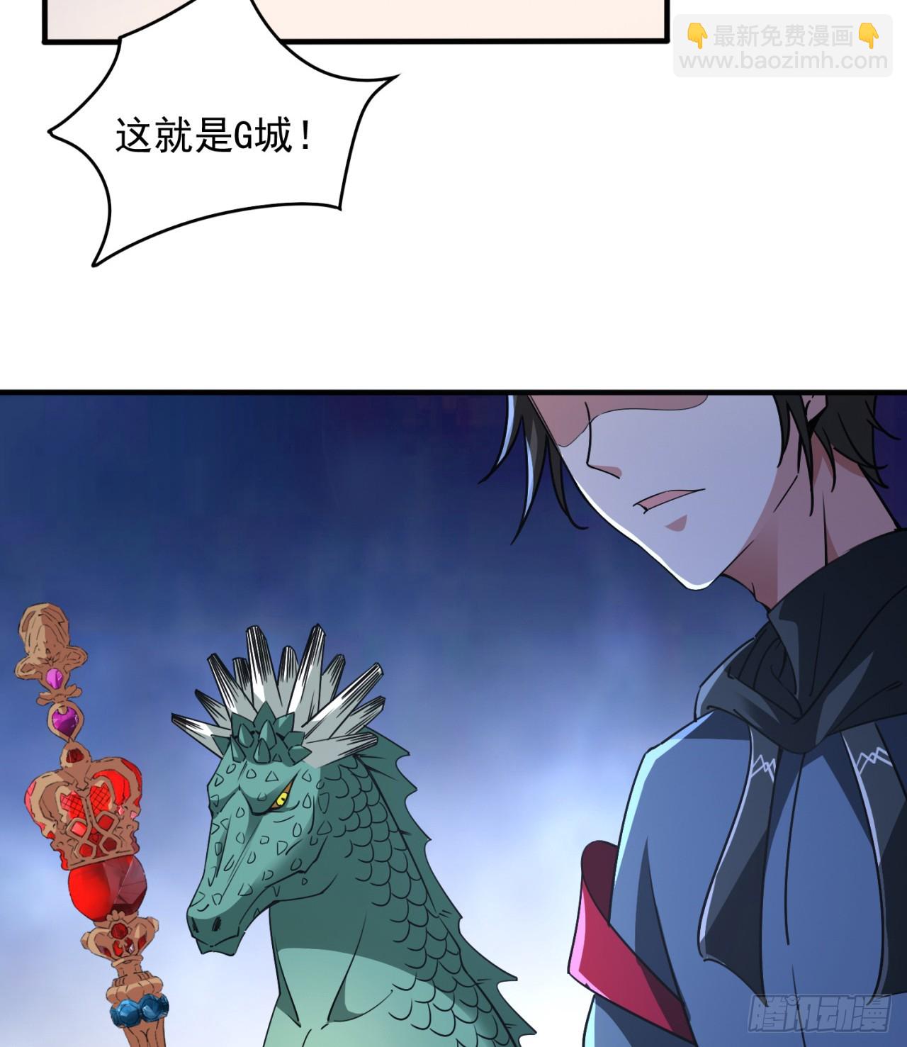 废土时代：我带全家去修仙 - 情报(1/2) - 7