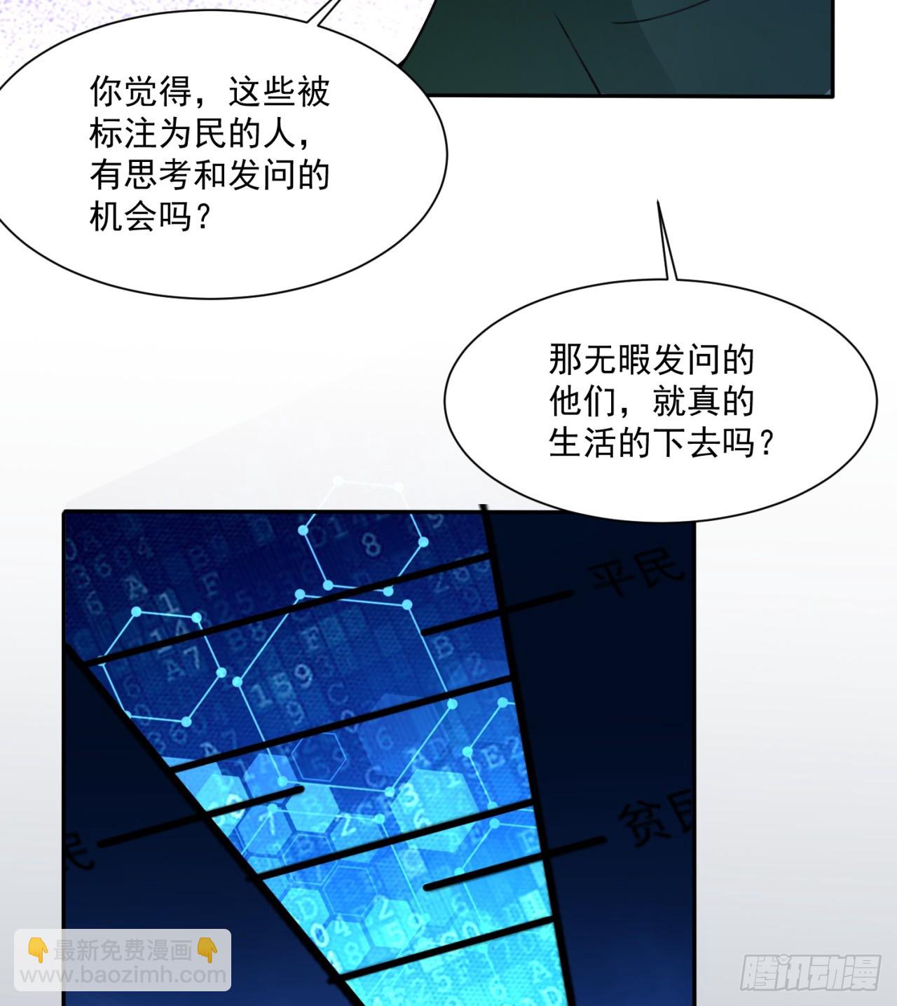 废土时代：我带全家去修仙 - 情报(1/2) - 2