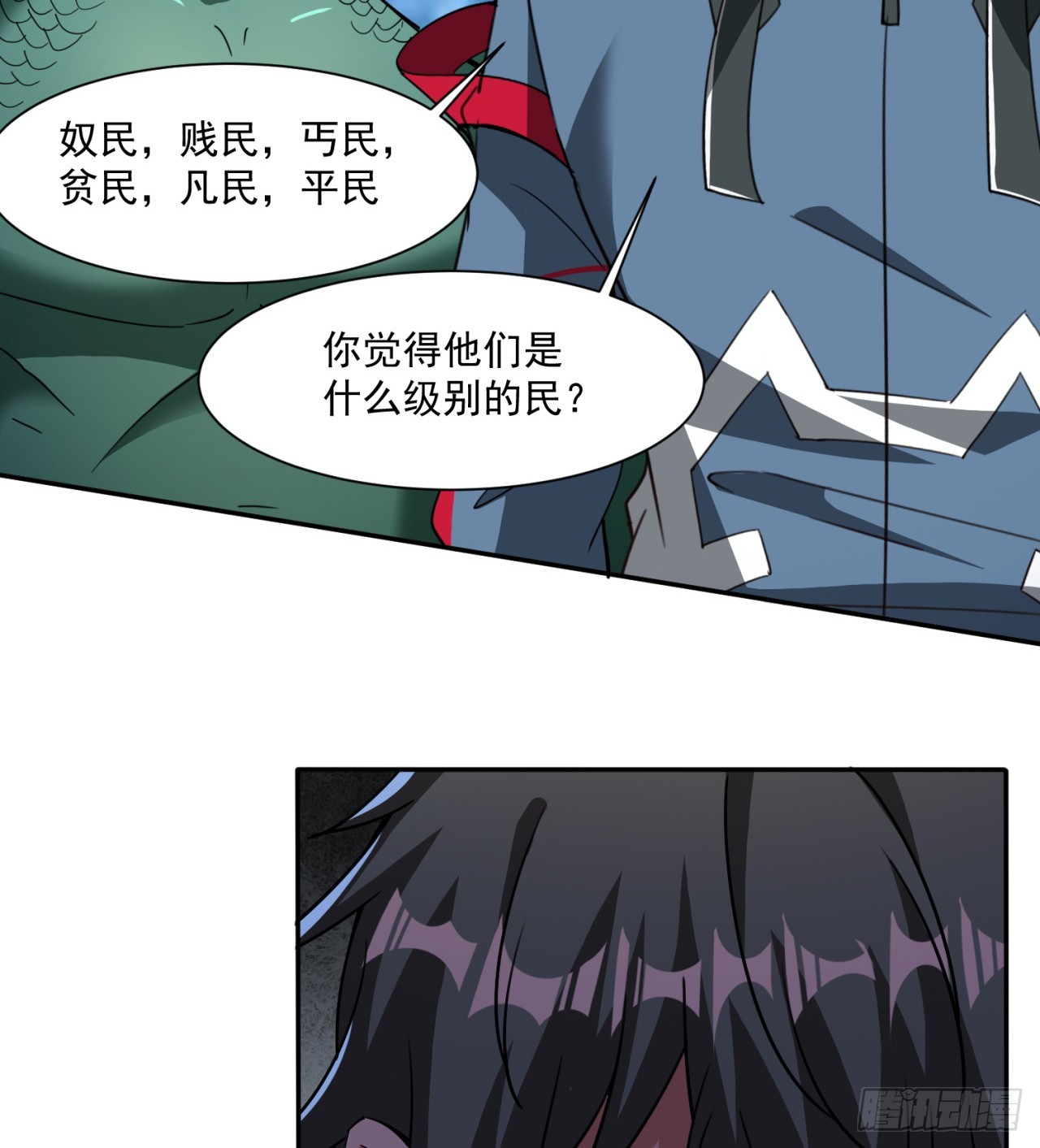 废土时代：我带全家去修仙 - 情报(1/2) - 6