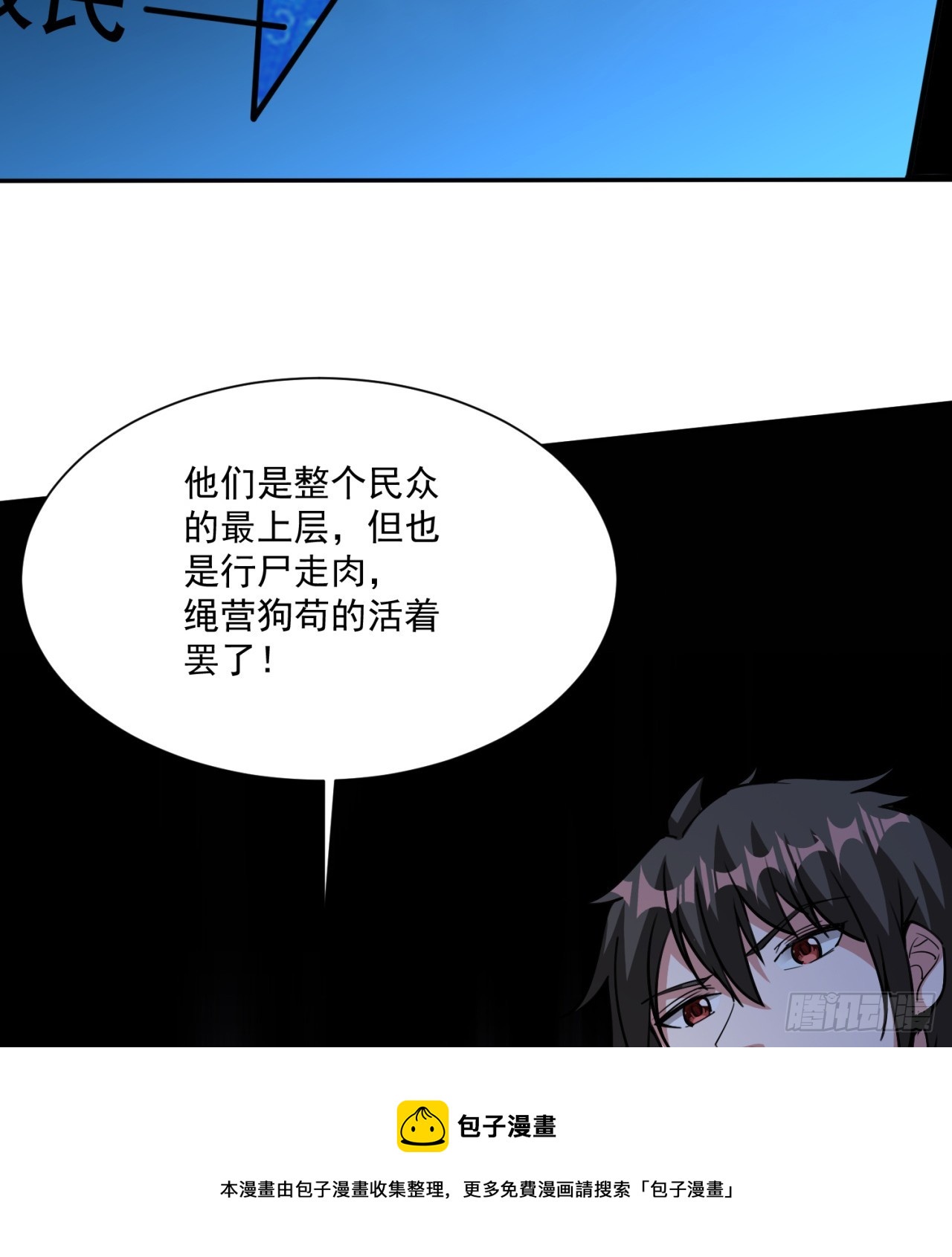 废土时代：我带全家去修仙 - 情报(1/2) - 2