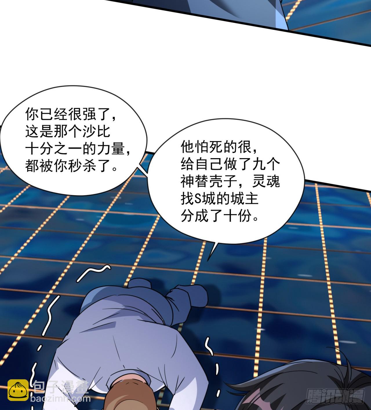 废土时代：我带全家去修仙 - 情报(1/2) - 8