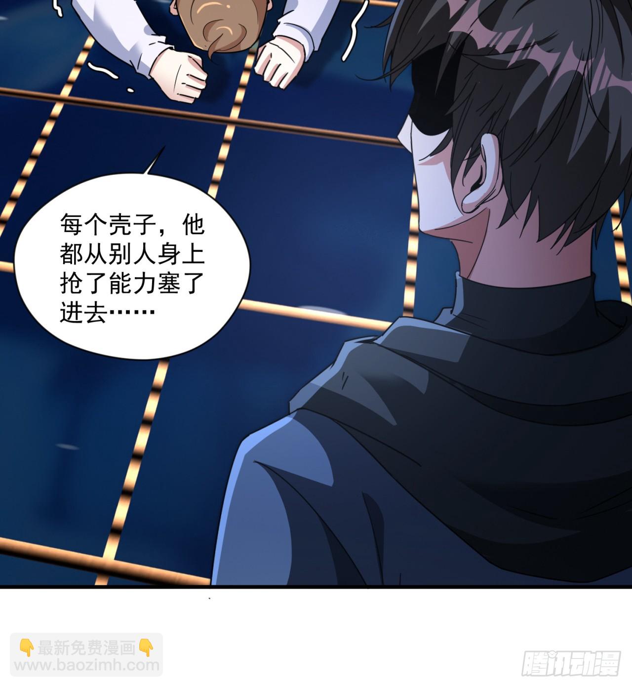 废土时代：我带全家去修仙 - 情报(1/2) - 1