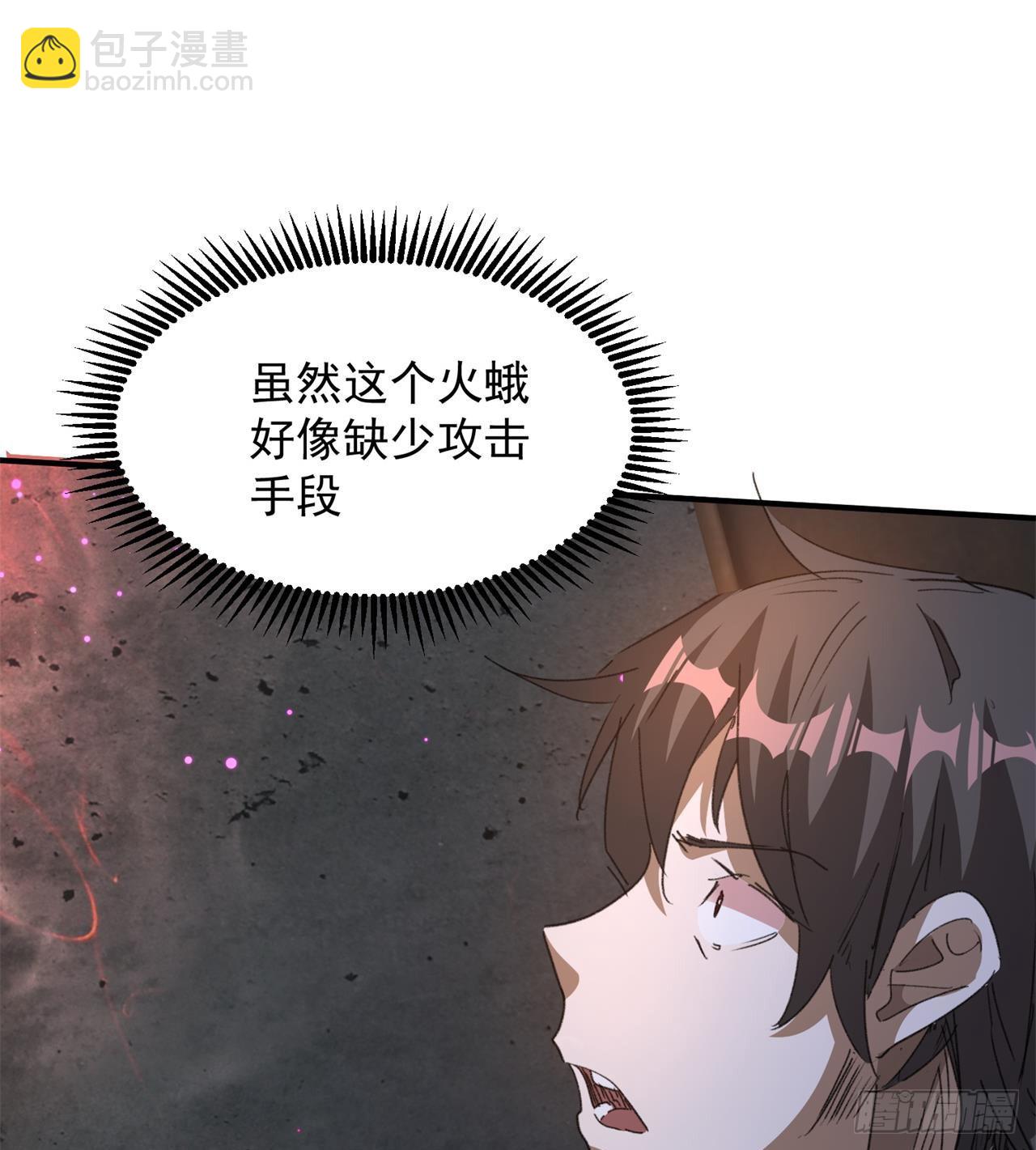 废土时代：我带全家去修仙 - 万家灯火不曾熄(1/2) - 5