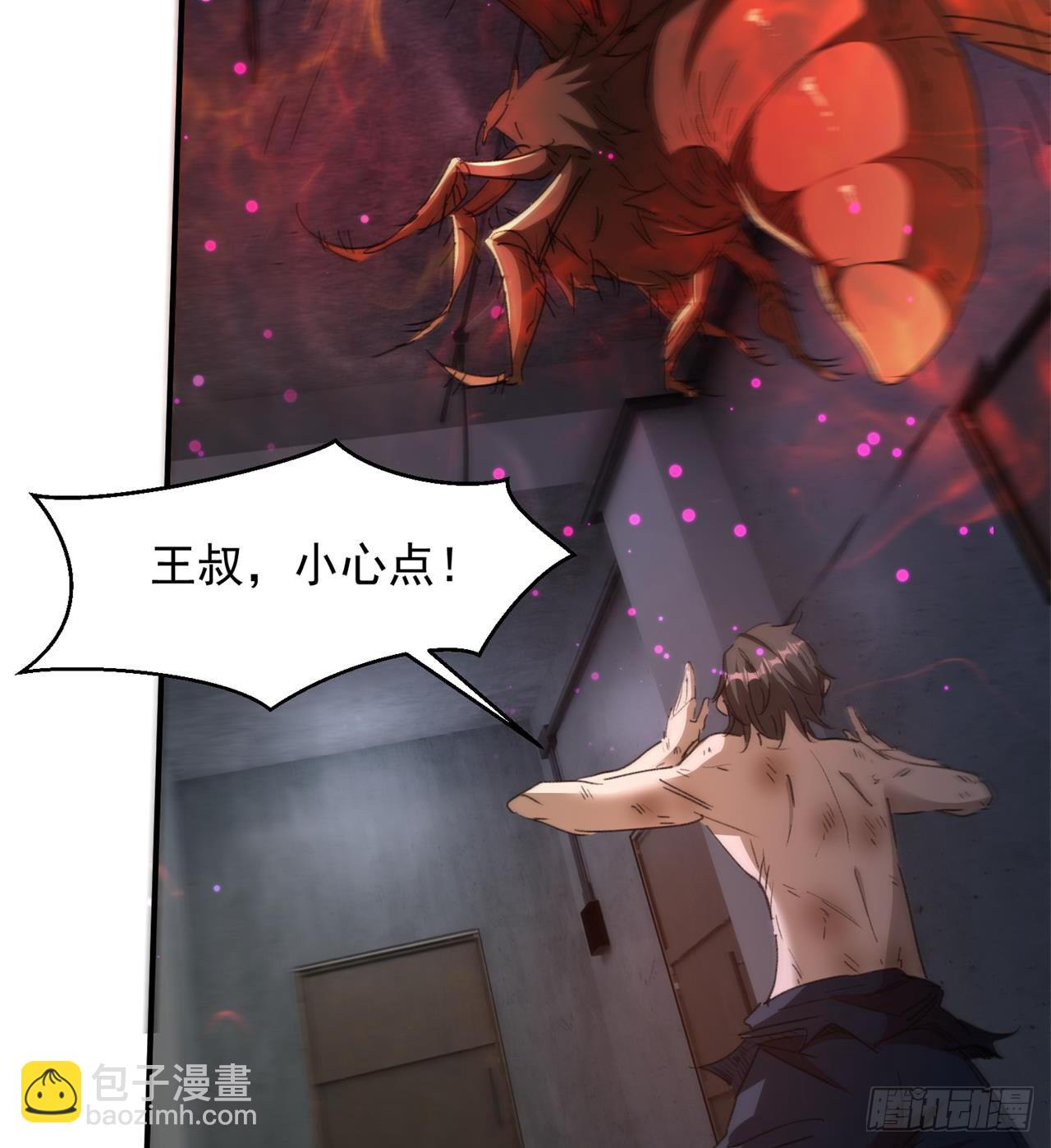 废土时代：我带全家去修仙 - 万家灯火不曾熄(1/2) - 7