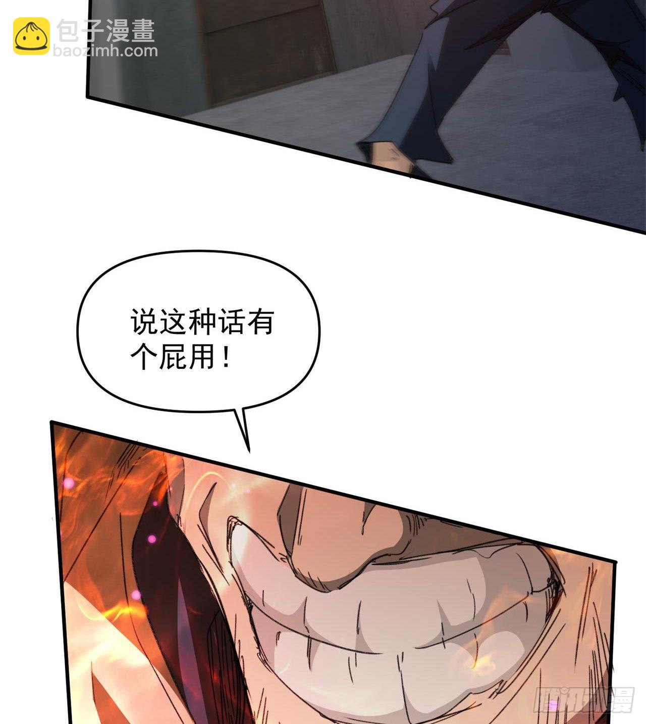 废土时代：我带全家去修仙 - 万家灯火不曾熄(1/2) - 8