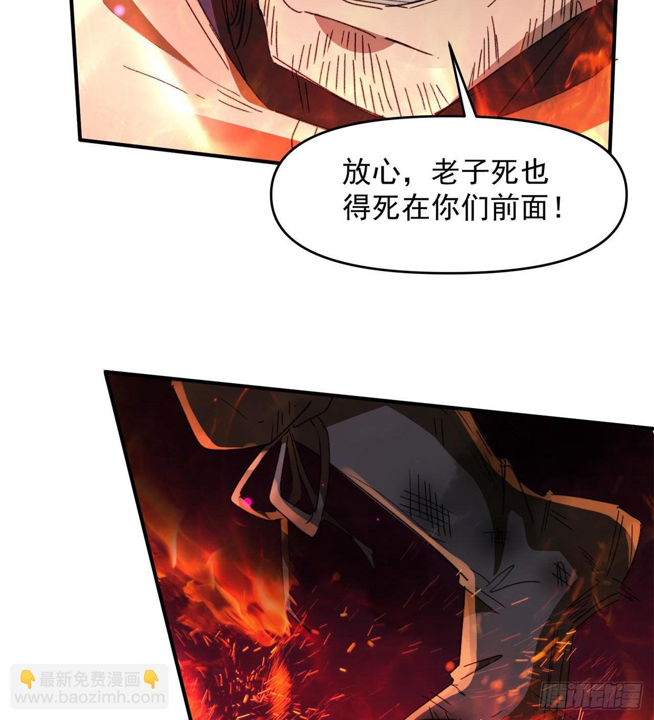 废土时代：我带全家去修仙 - 万家灯火不曾熄(1/2) - 1