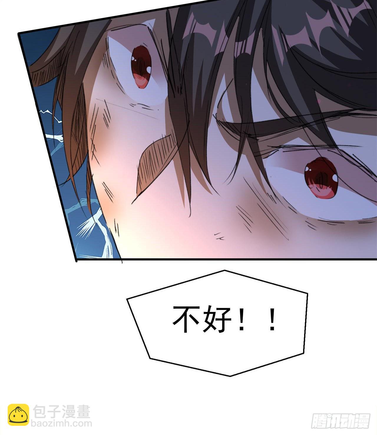 废土时代：我带全家去修仙 - 万家灯火不曾熄(1/2) - 6