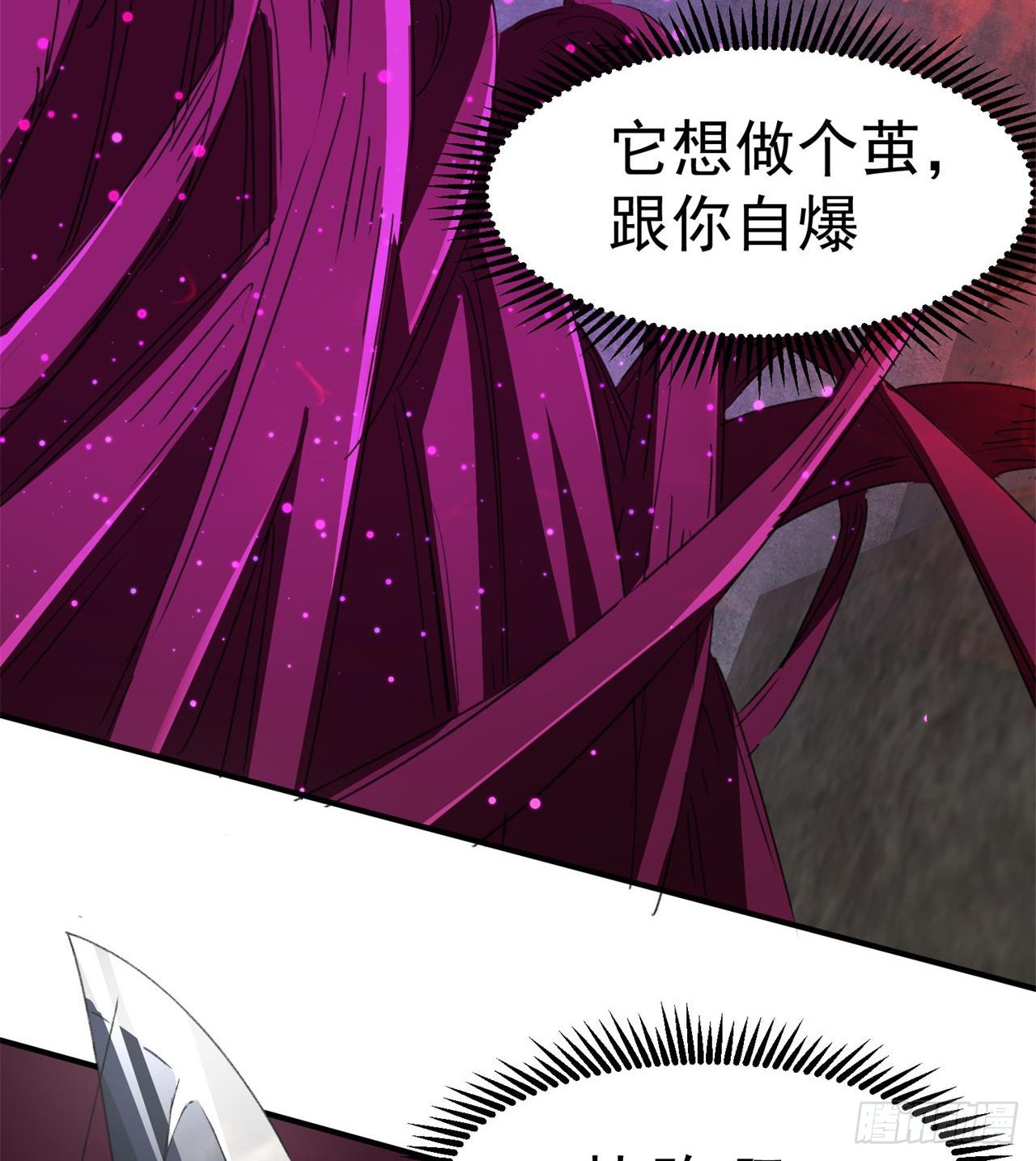 废土时代：我带全家去修仙 - 万家灯火不曾熄(1/2) - 8