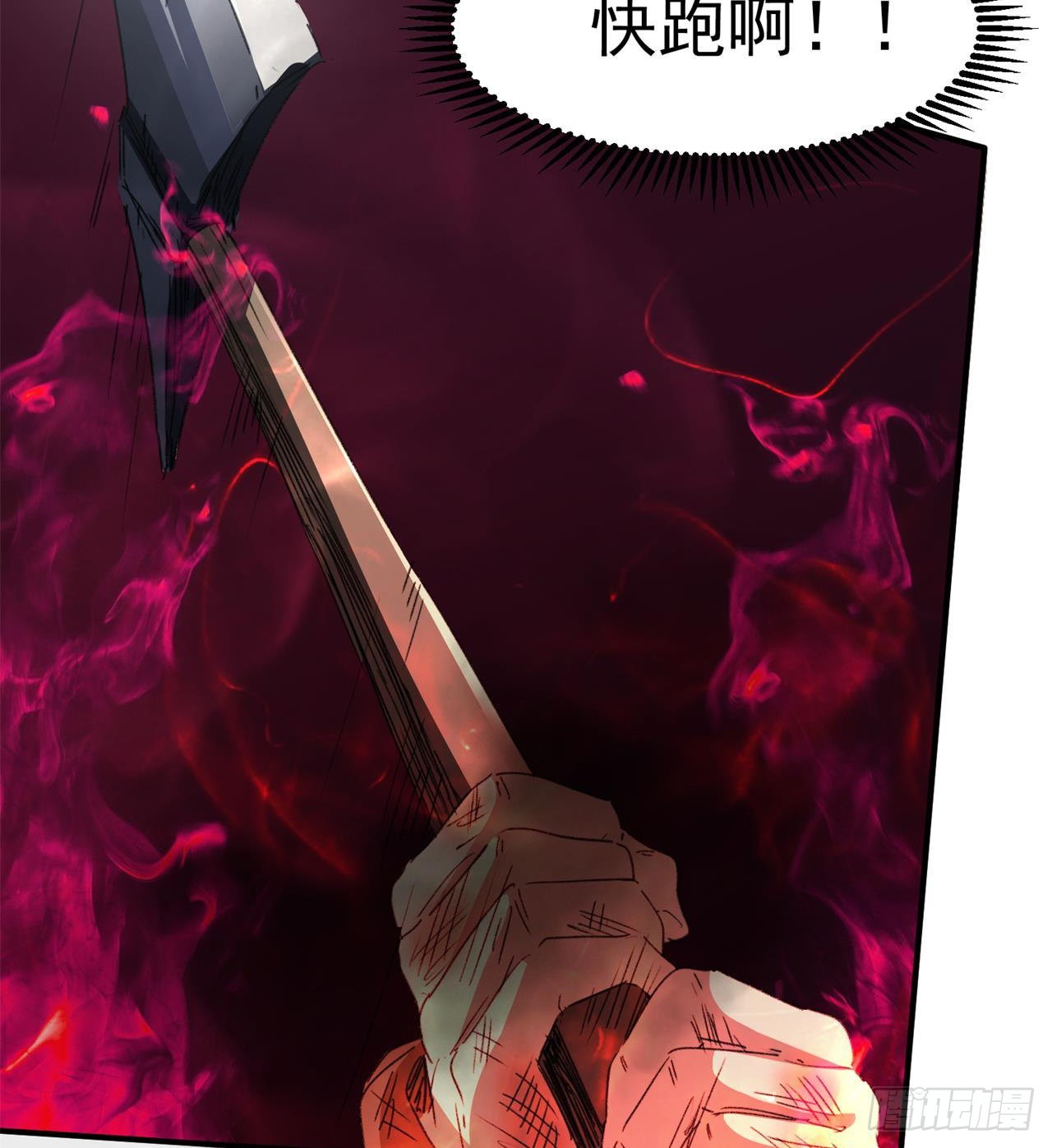 废土时代：我带全家去修仙 - 万家灯火不曾熄(1/2) - 1