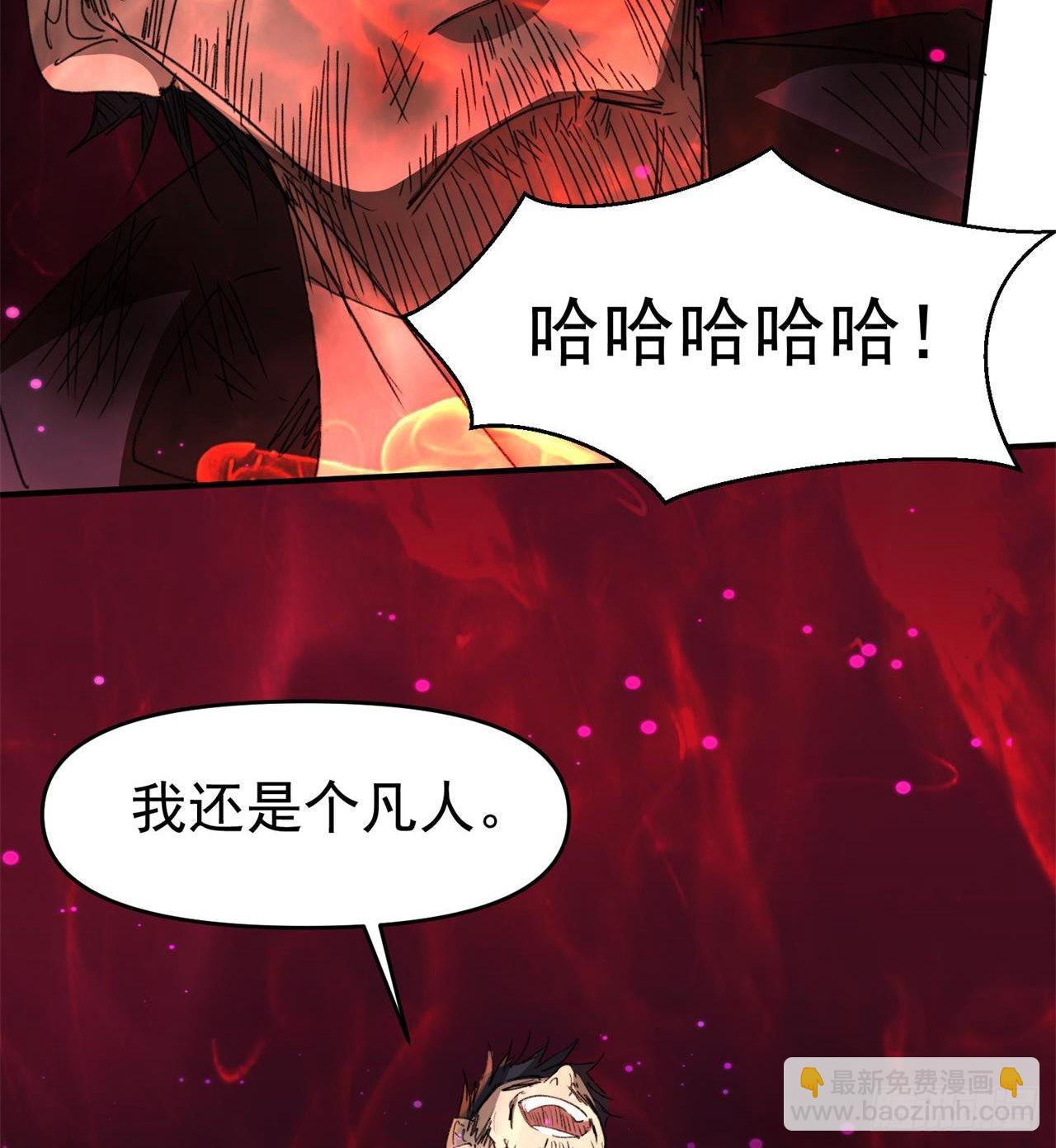 废土时代：我带全家去修仙 - 万家灯火不曾熄(1/2) - 5