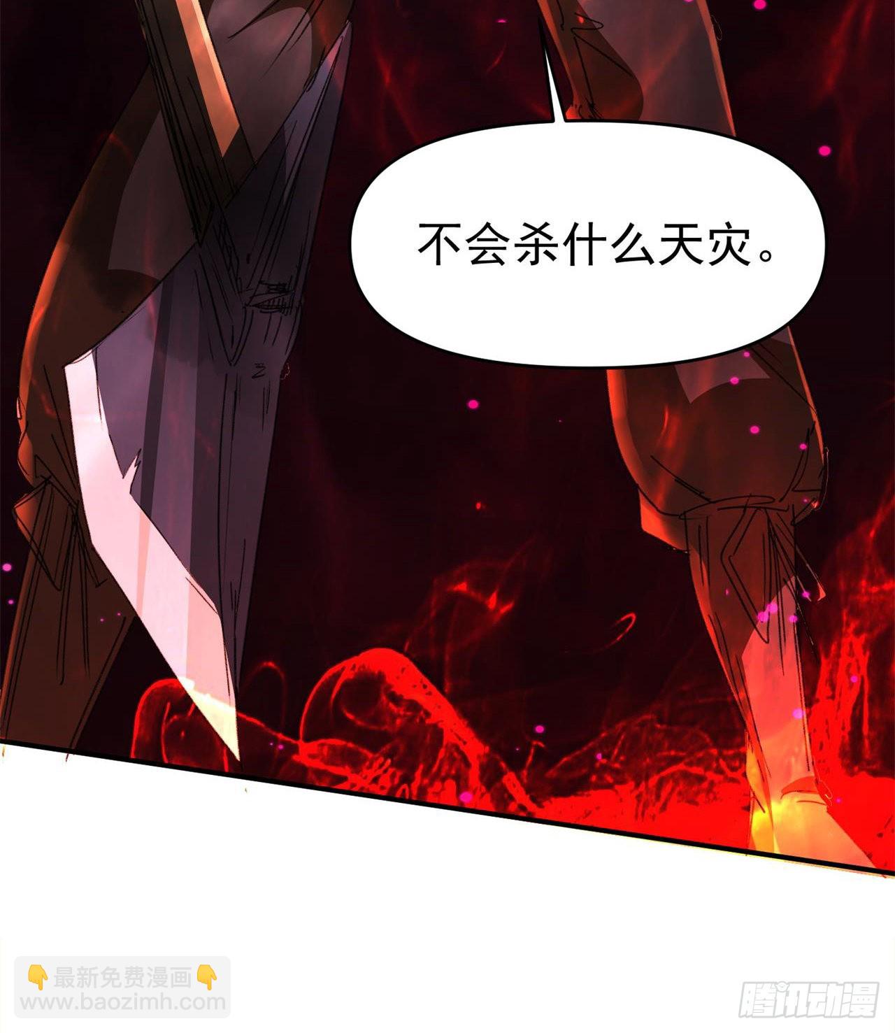 废土时代：我带全家去修仙 - 万家灯火不曾熄(1/2) - 7