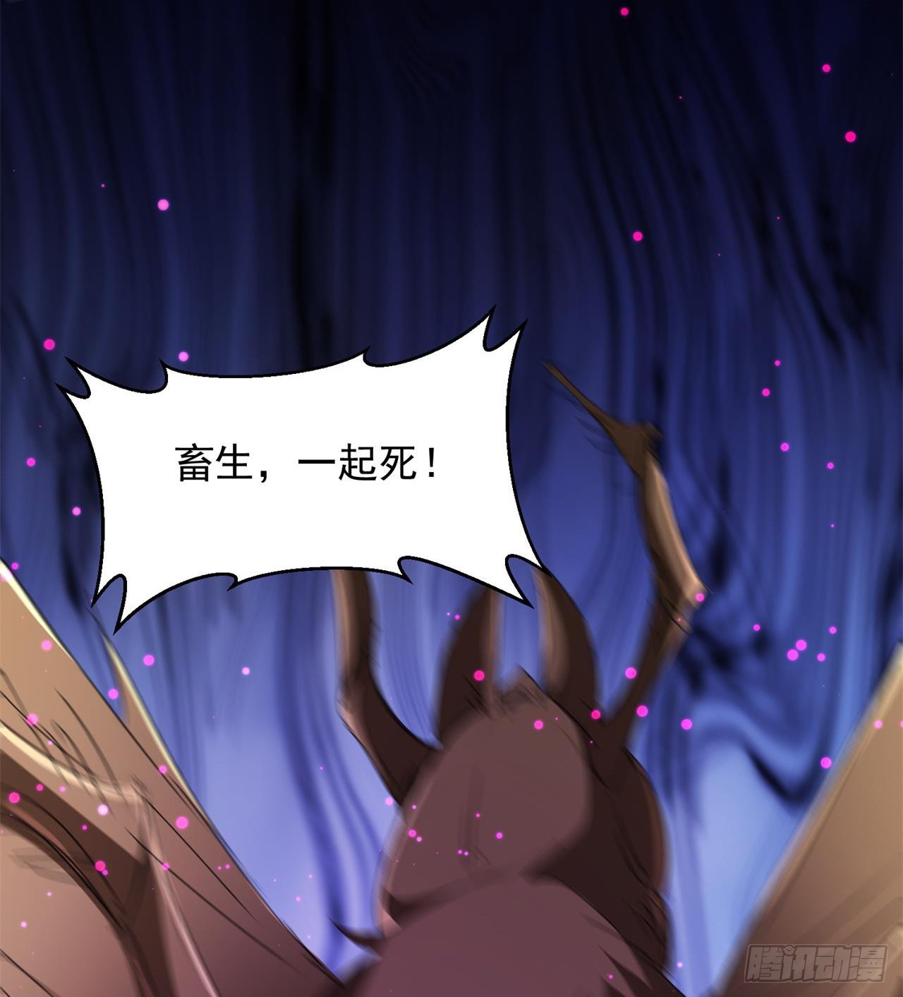 废土时代：我带全家去修仙 - 万家灯火不曾熄(1/2) - 5