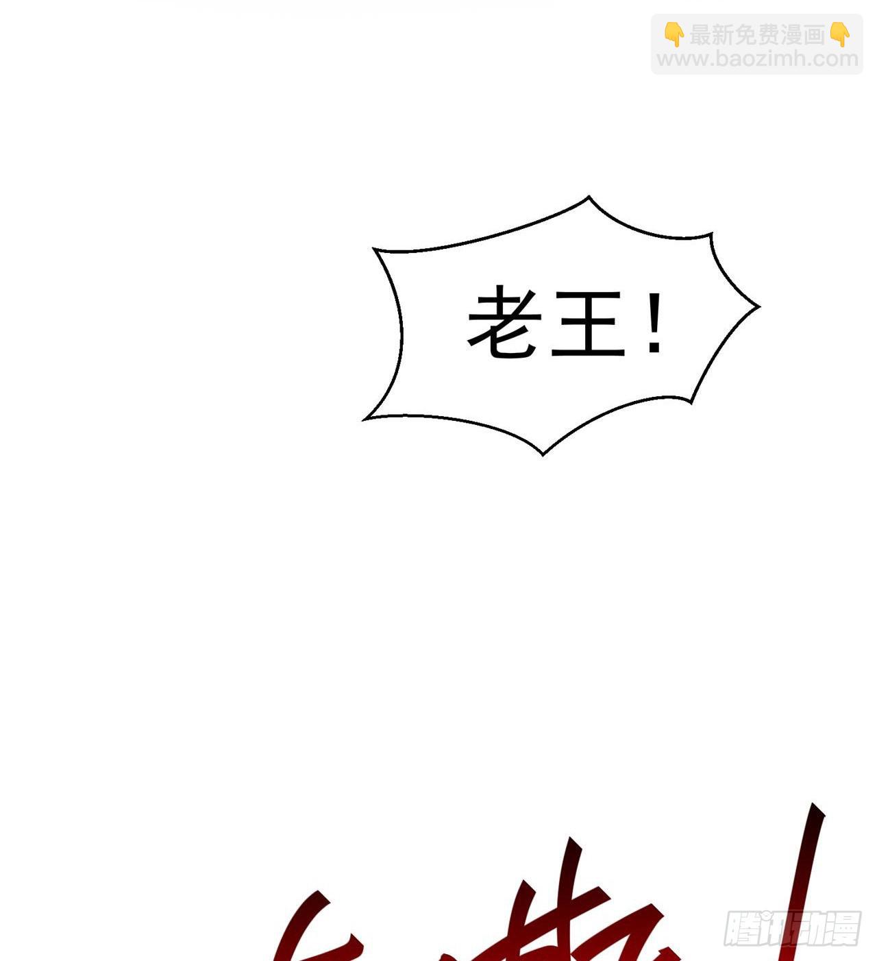 废土时代：我带全家去修仙 - 万家灯火不曾熄(2/2) - 4