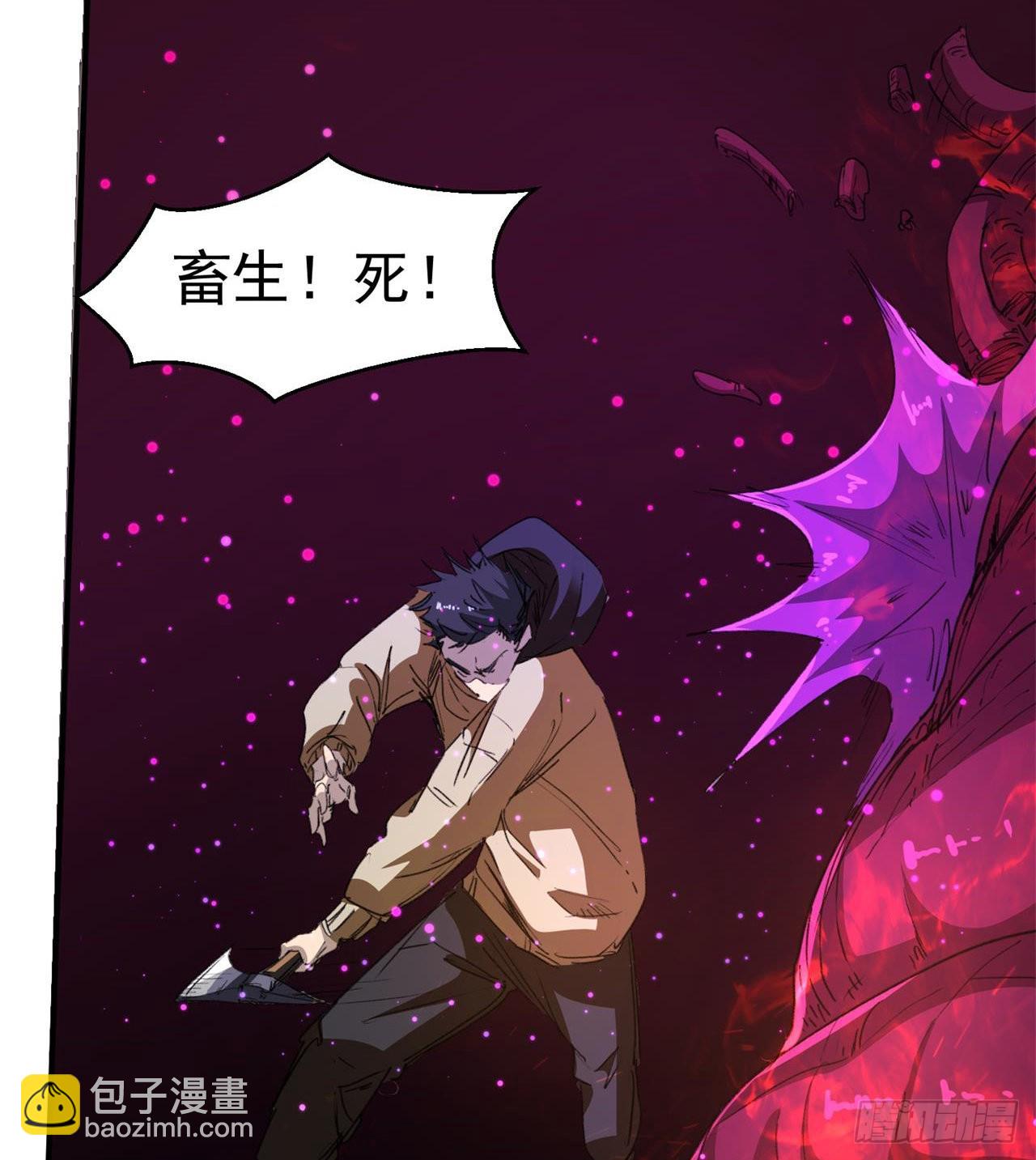 废土时代：我带全家去修仙 - 万家灯火不曾熄(1/2) - 6