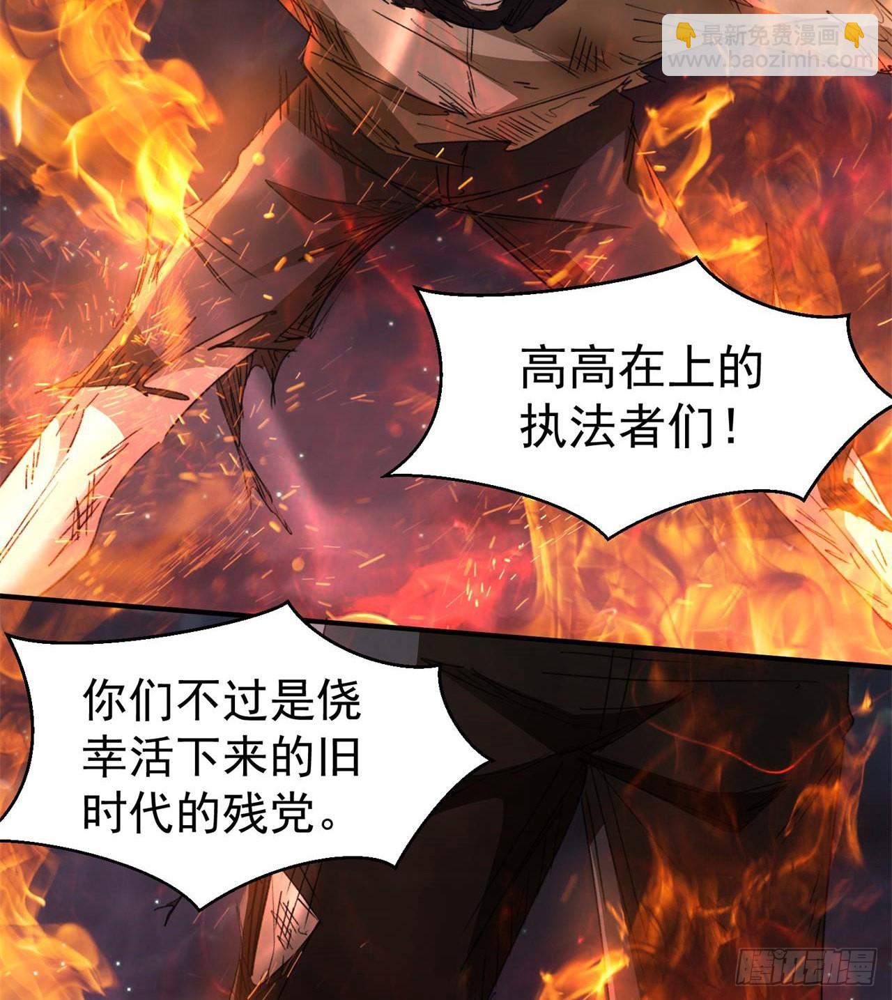 废土时代：我带全家去修仙 - 万家灯火不曾熄(2/2) - 4