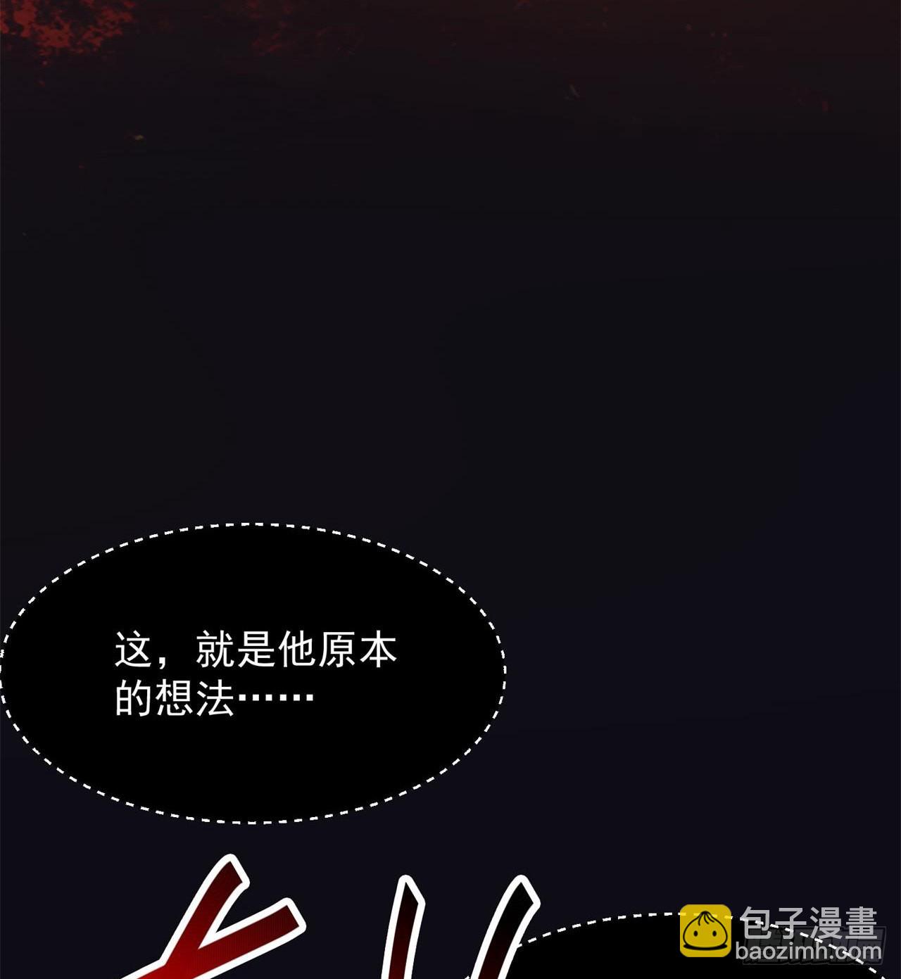 废土时代：我带全家去修仙 - 万家灯火不曾熄(2/2) - 3