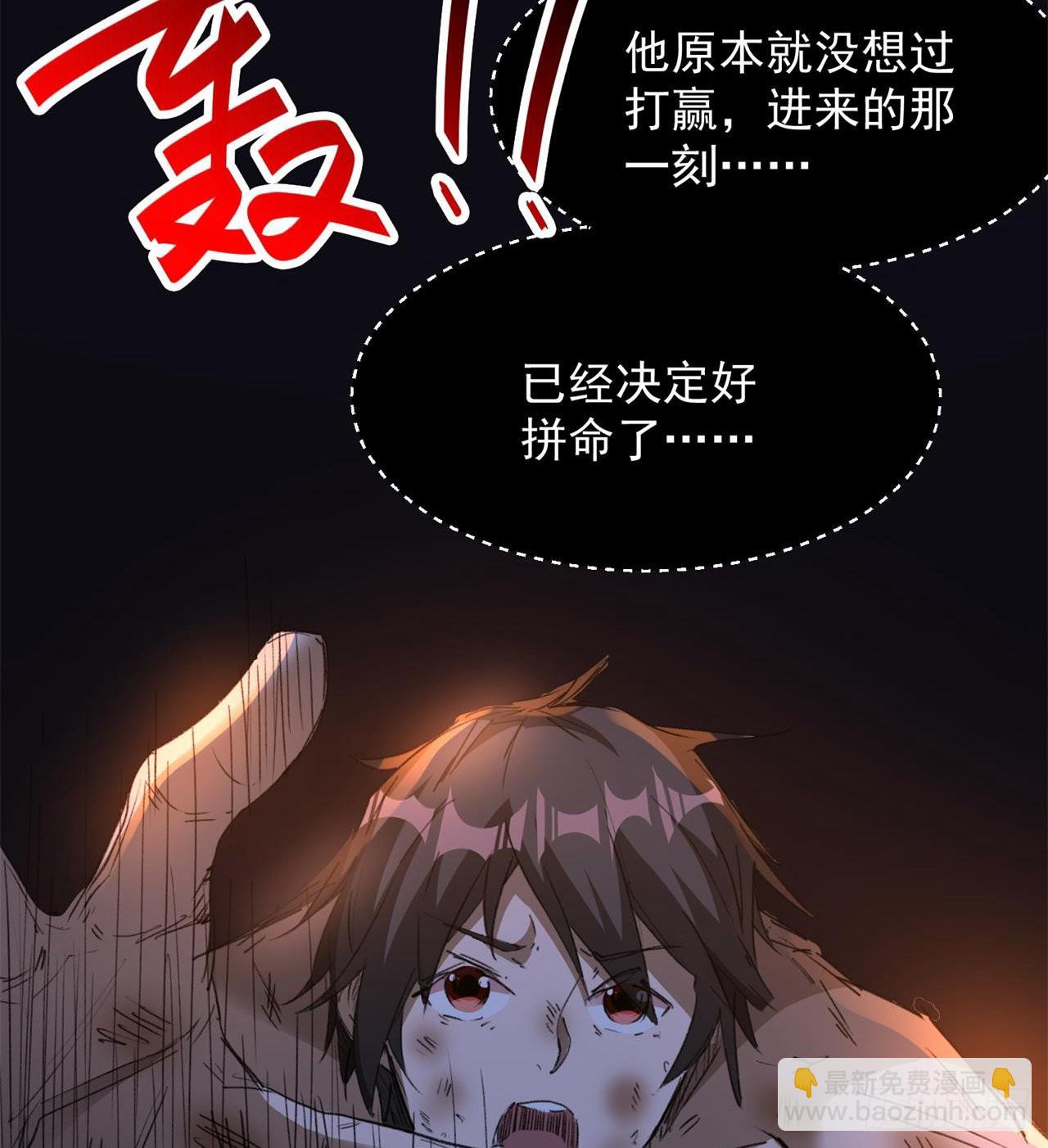 废土时代：我带全家去修仙 - 万家灯火不曾熄(2/2) - 4