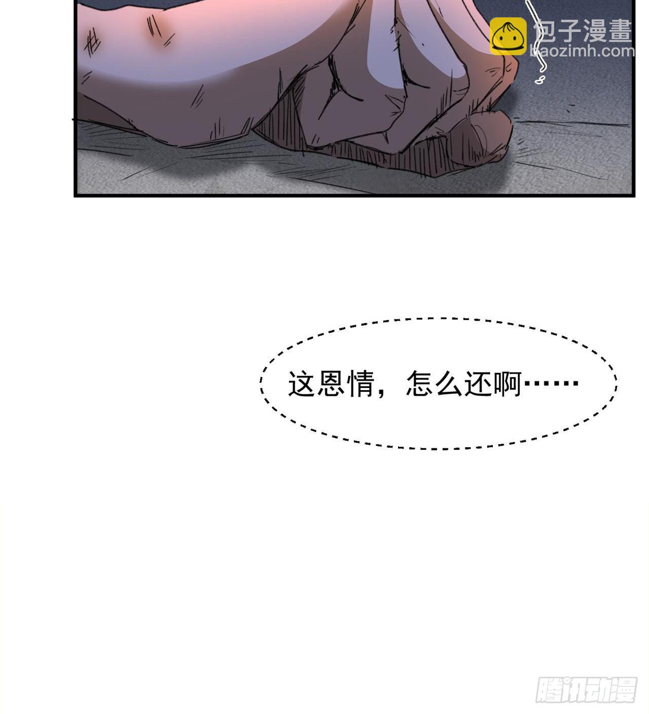 废土时代：我带全家去修仙 - 万家灯火不曾熄(2/2) - 6