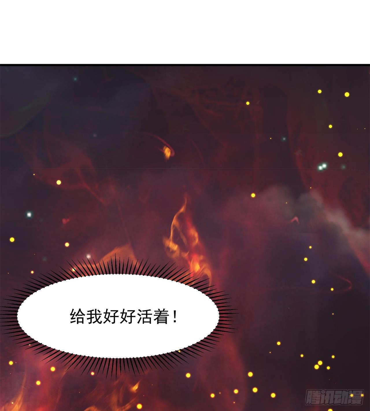 废土时代：我带全家去修仙 - 万家灯火不曾熄(2/2) - 1