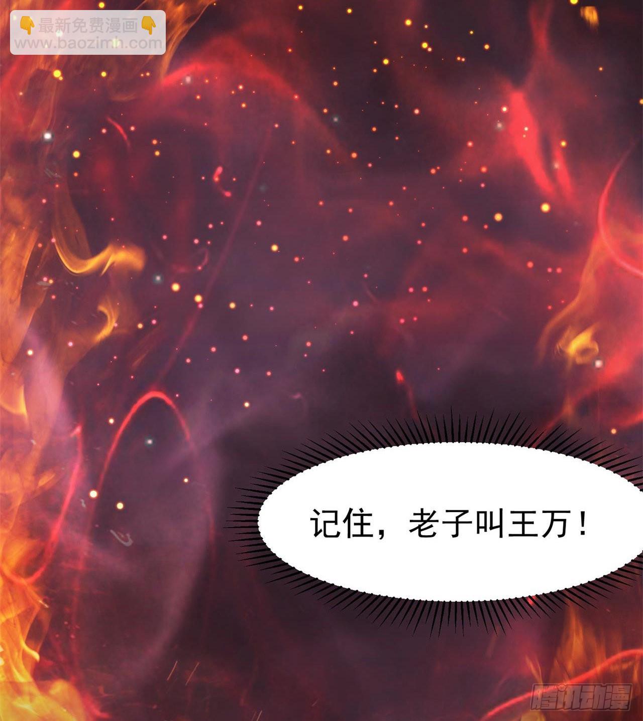 废土时代：我带全家去修仙 - 万家灯火不曾熄(2/2) - 2