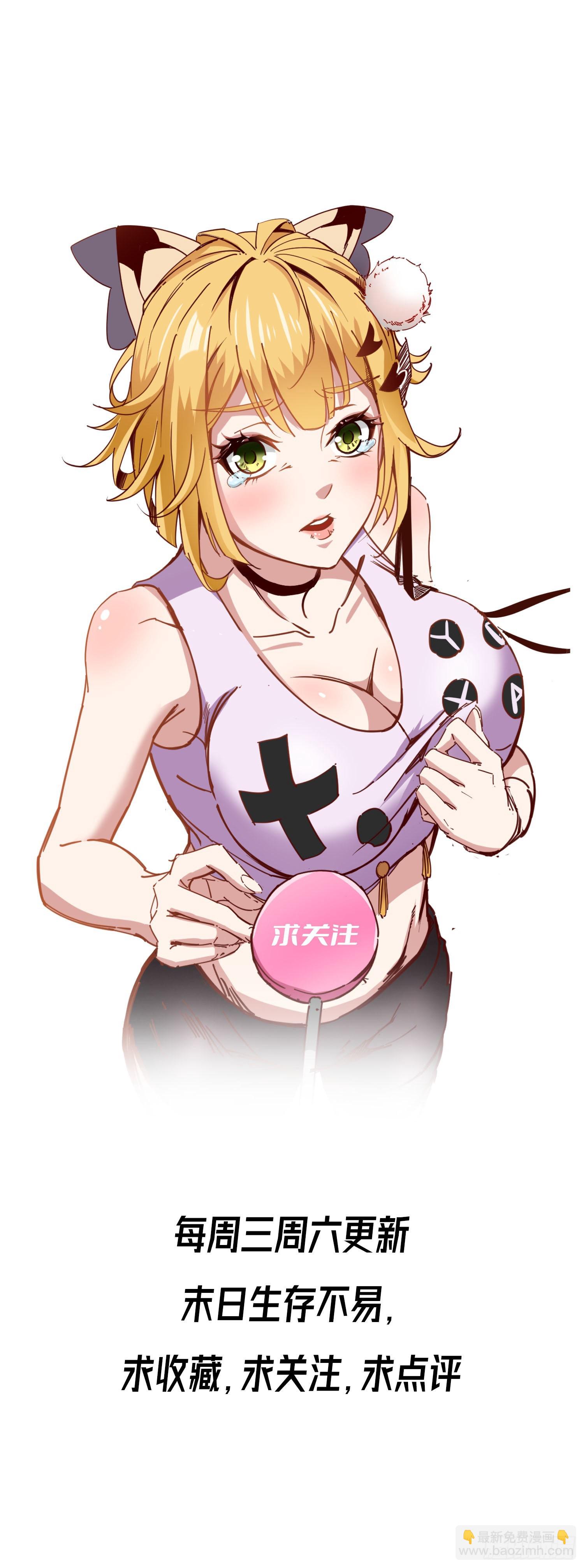 废土时代：我带全家去修仙 - 万家灯火不曾熄(2/2) - 6