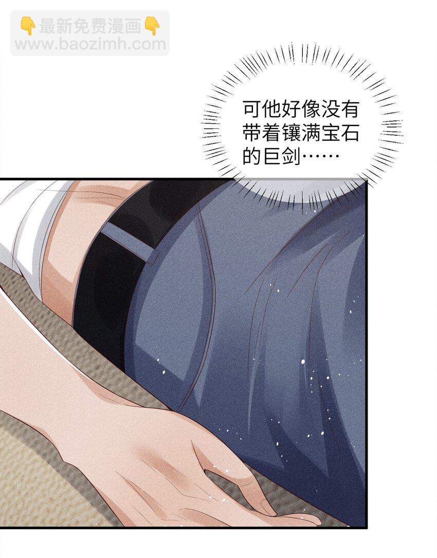 廢土與安息 - 001 廢土上來的男人(1/2) - 6