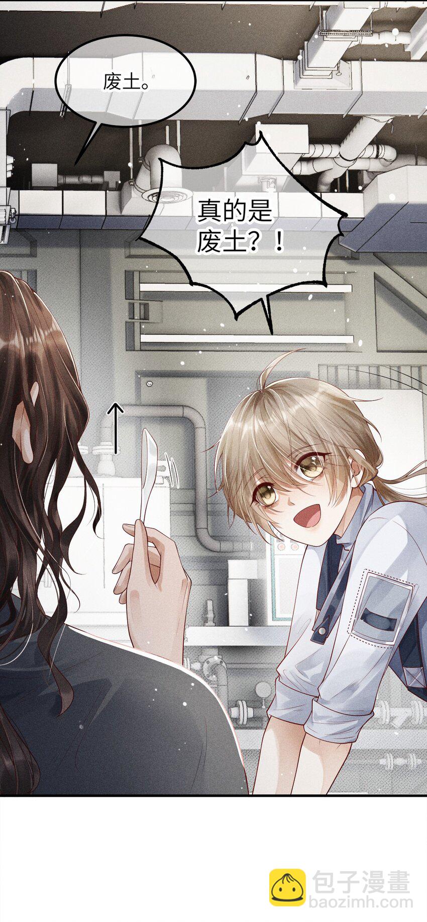 廢土與安息 - 001 廢土上來的男人(2/2) - 2