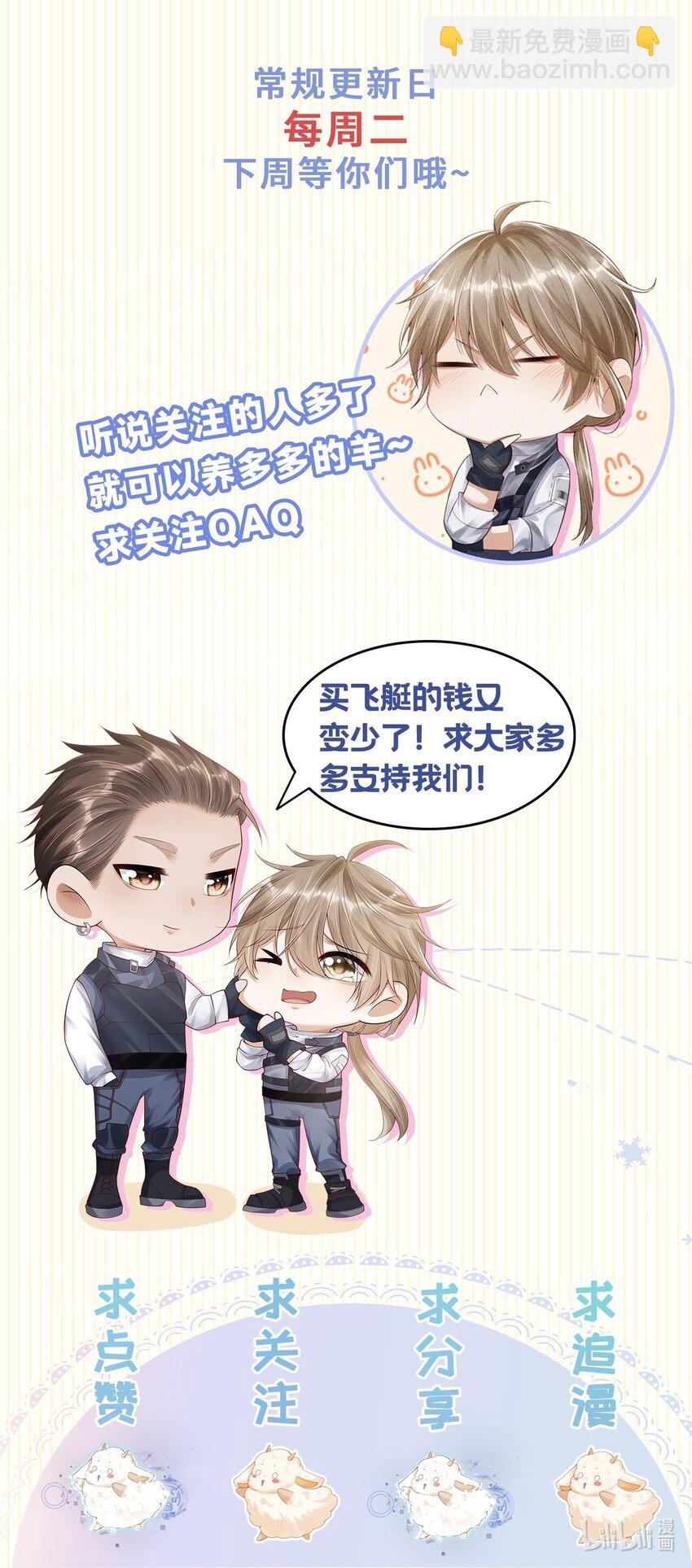 廢土與安息 - 001 廢土上來的男人(2/2) - 3