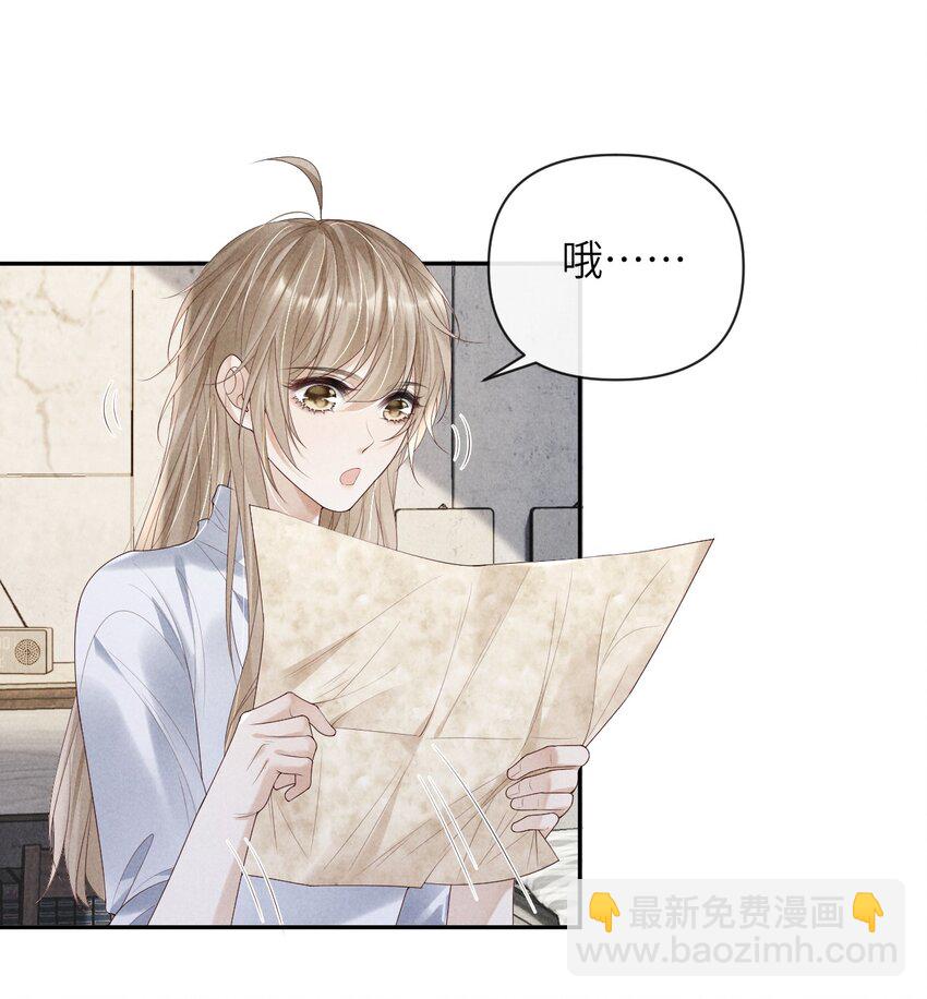 廢土與安息 - 013 繼續前進 - 6