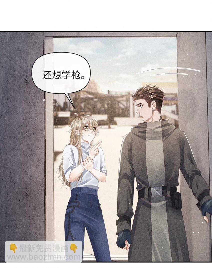 廢土與安息 - 013 繼續前進 - 7