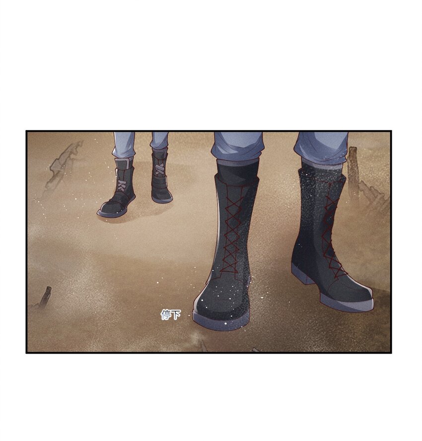 廢土與安息 - 015 跟着我 - 6