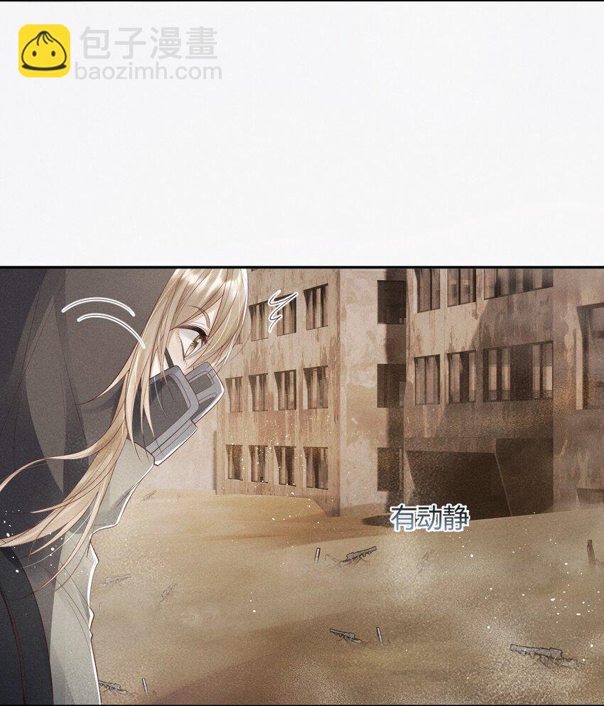 廢土與安息 - 015 跟着我 - 4