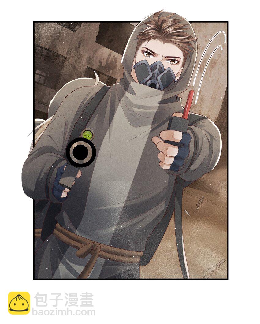 廢土與安息 - 015 跟着我 - 7