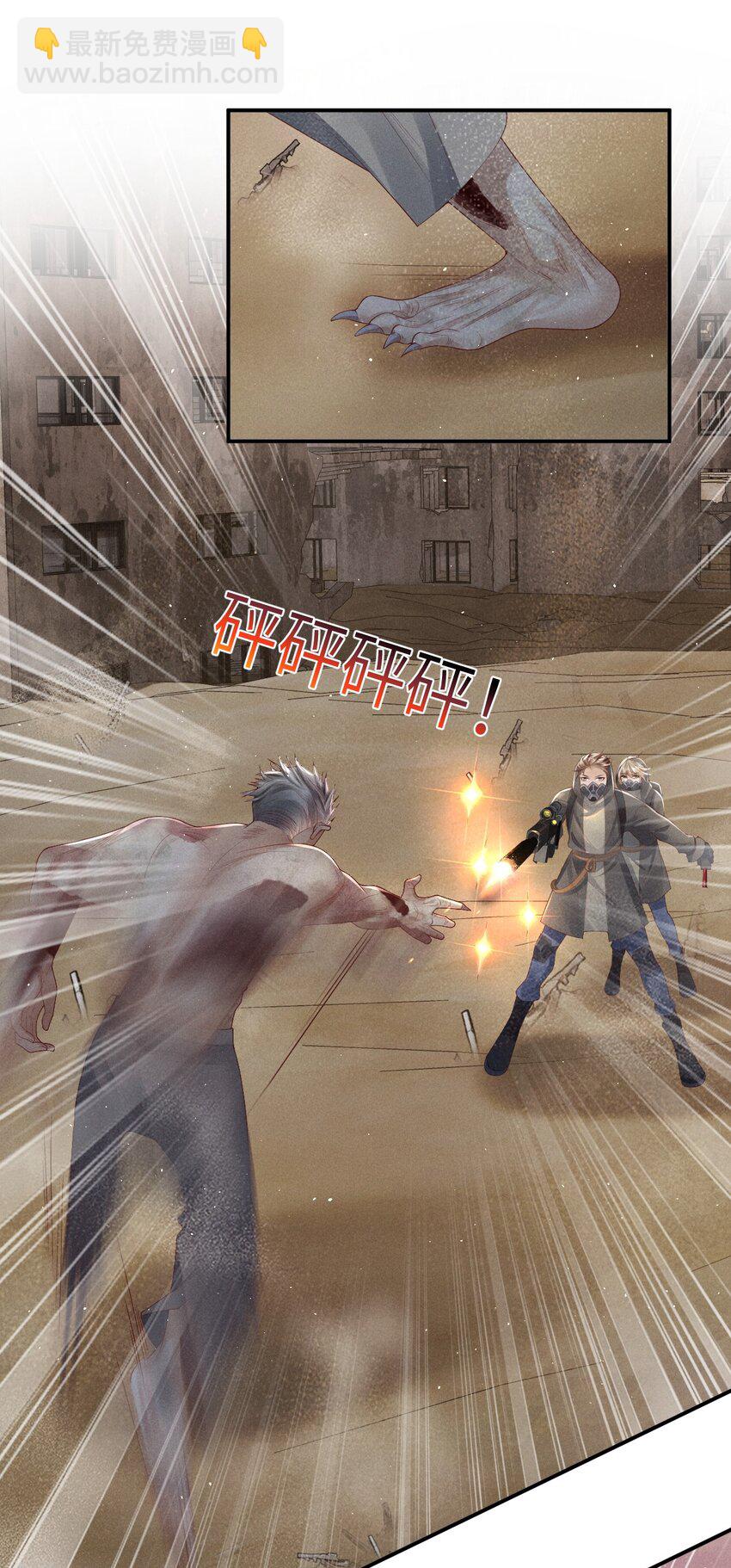 廢土與安息 - 015 跟着我 - 2