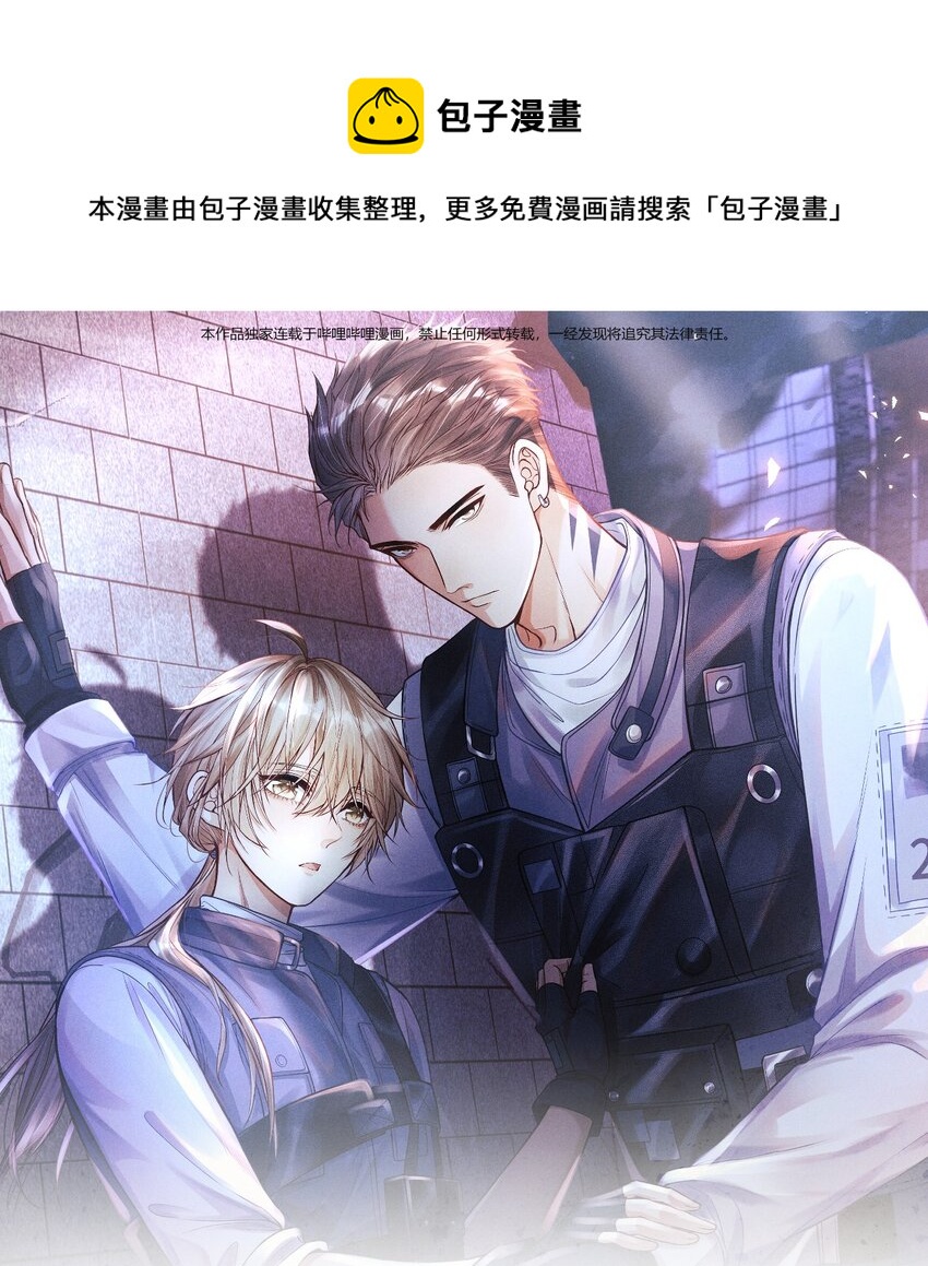 廢土與安息 - 017 洗澡時和你……(1/2) - 1