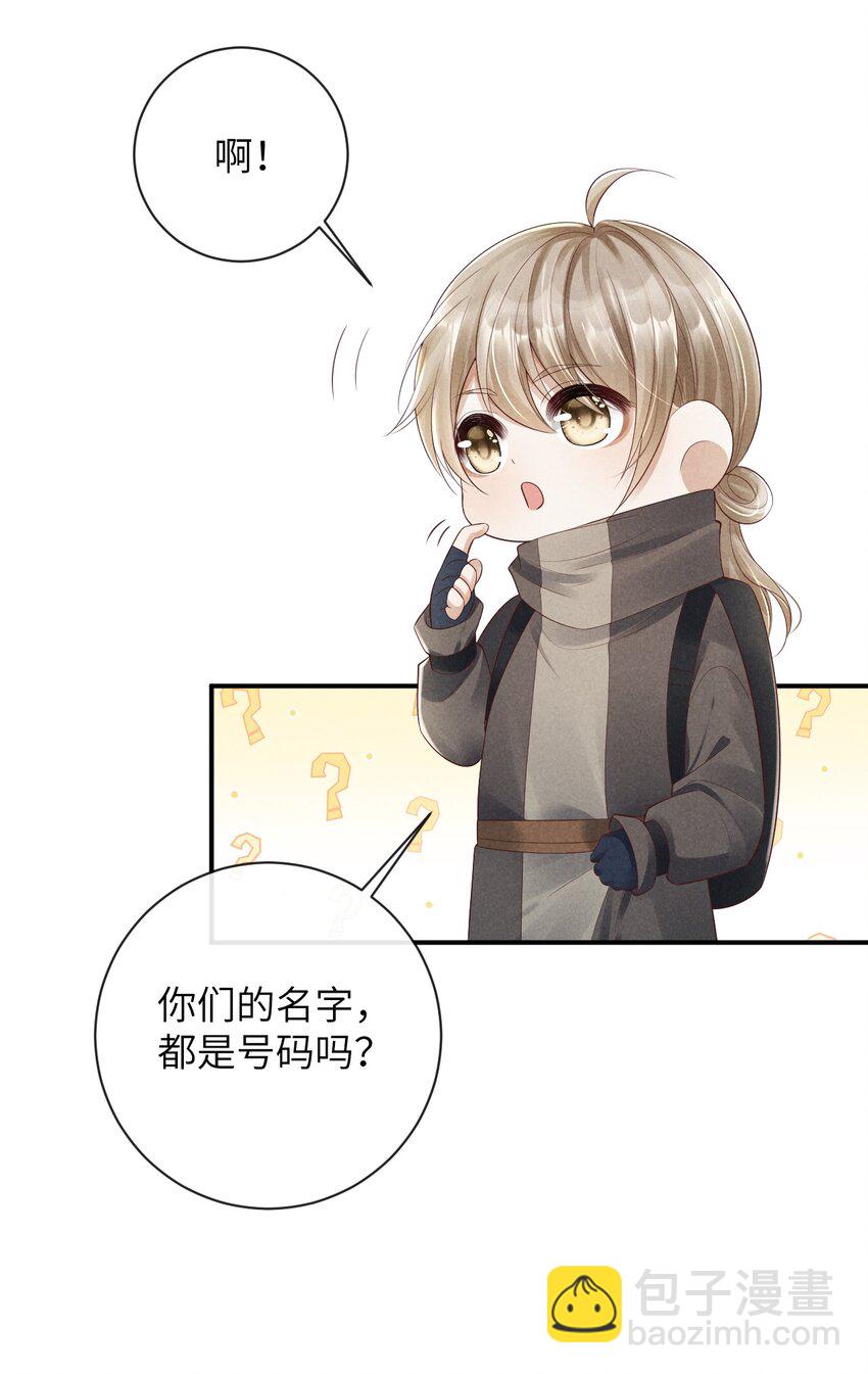 廢土與安息 - 017 洗澡時和你……(1/2) - 7