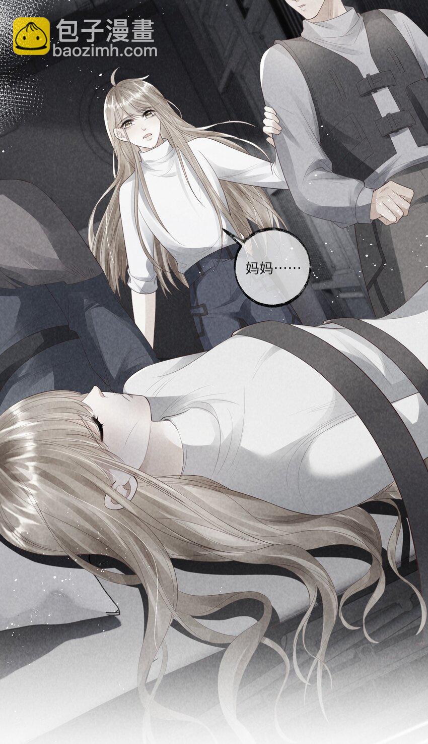 廢土與安息 - 017 洗澡時和你……(1/2) - 7