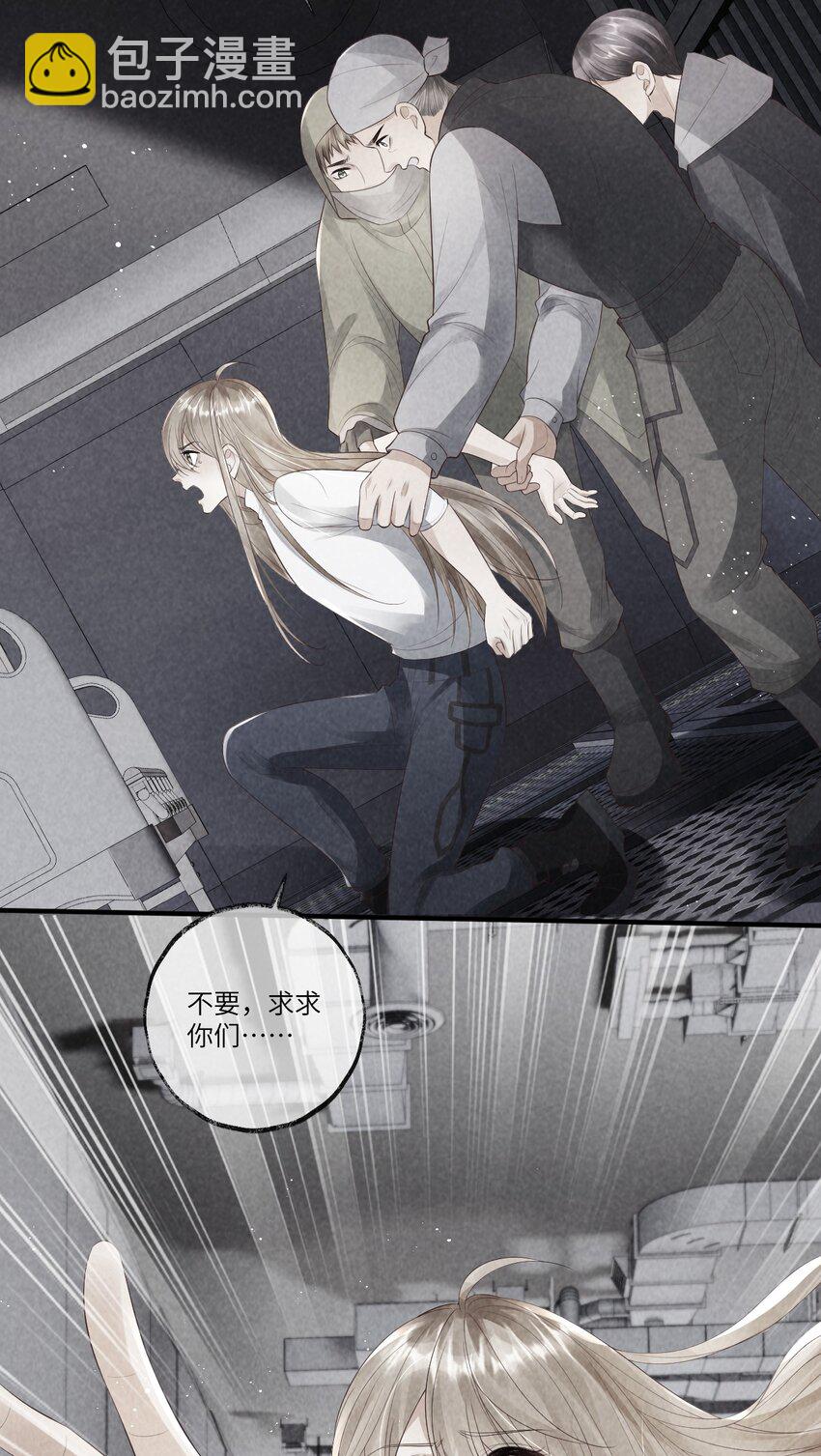 廢土與安息 - 017 洗澡時和你……(1/2) - 2