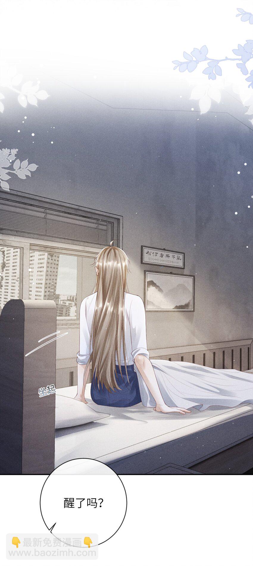 廢土與安息 - 017 洗澡時和你……(1/2) - 6