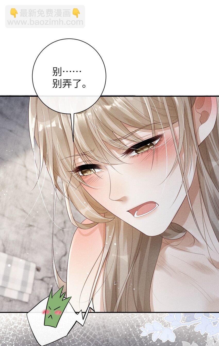 廢土與安息 - 017 洗澡時和你……(1/2) - 2