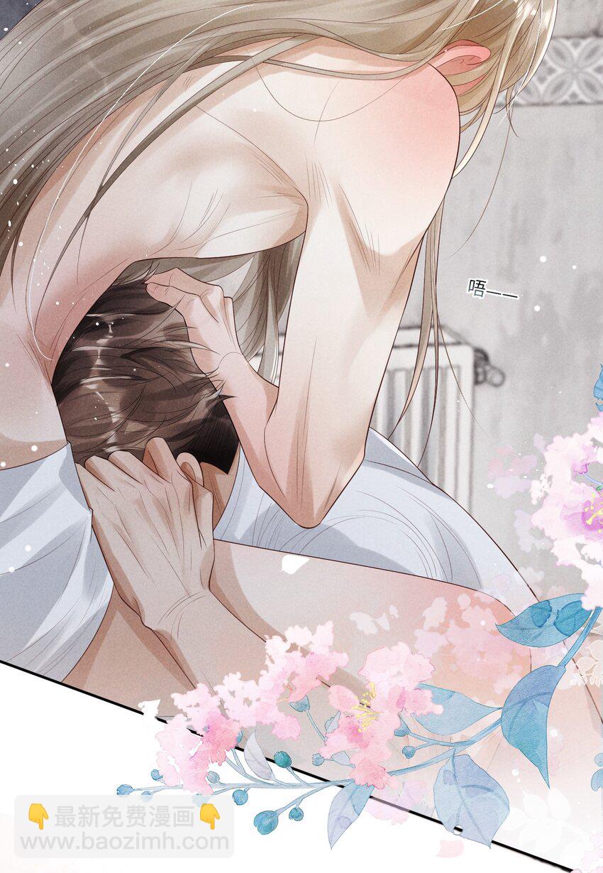 廢土與安息 - 017 洗澡時和你……(1/2) - 7