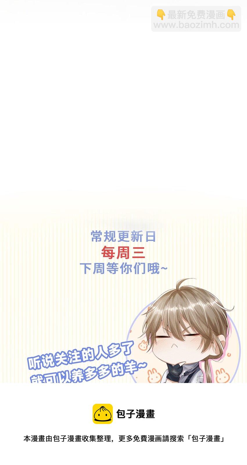 廢土與安息 - 017 洗澡時和你……(1/2) - 2