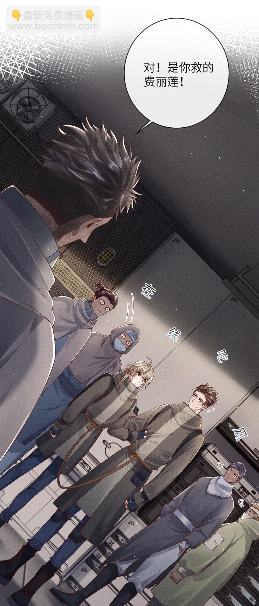 廢土與安息 - 017 洗澡時和你……(1/2) - 6