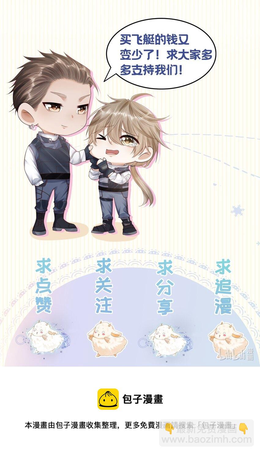 廢土與安息 - 019 他的過去 - 4