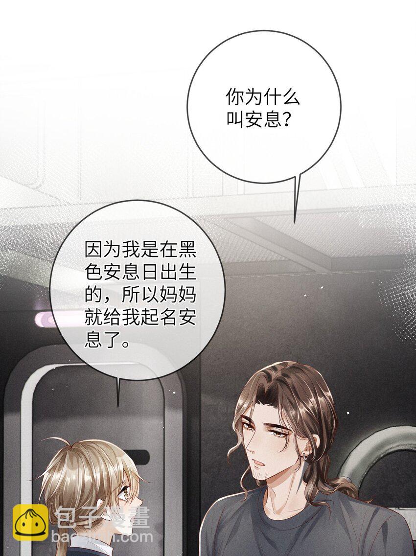 廢土與安息 - 003 外來者的用途(1/2) - 5