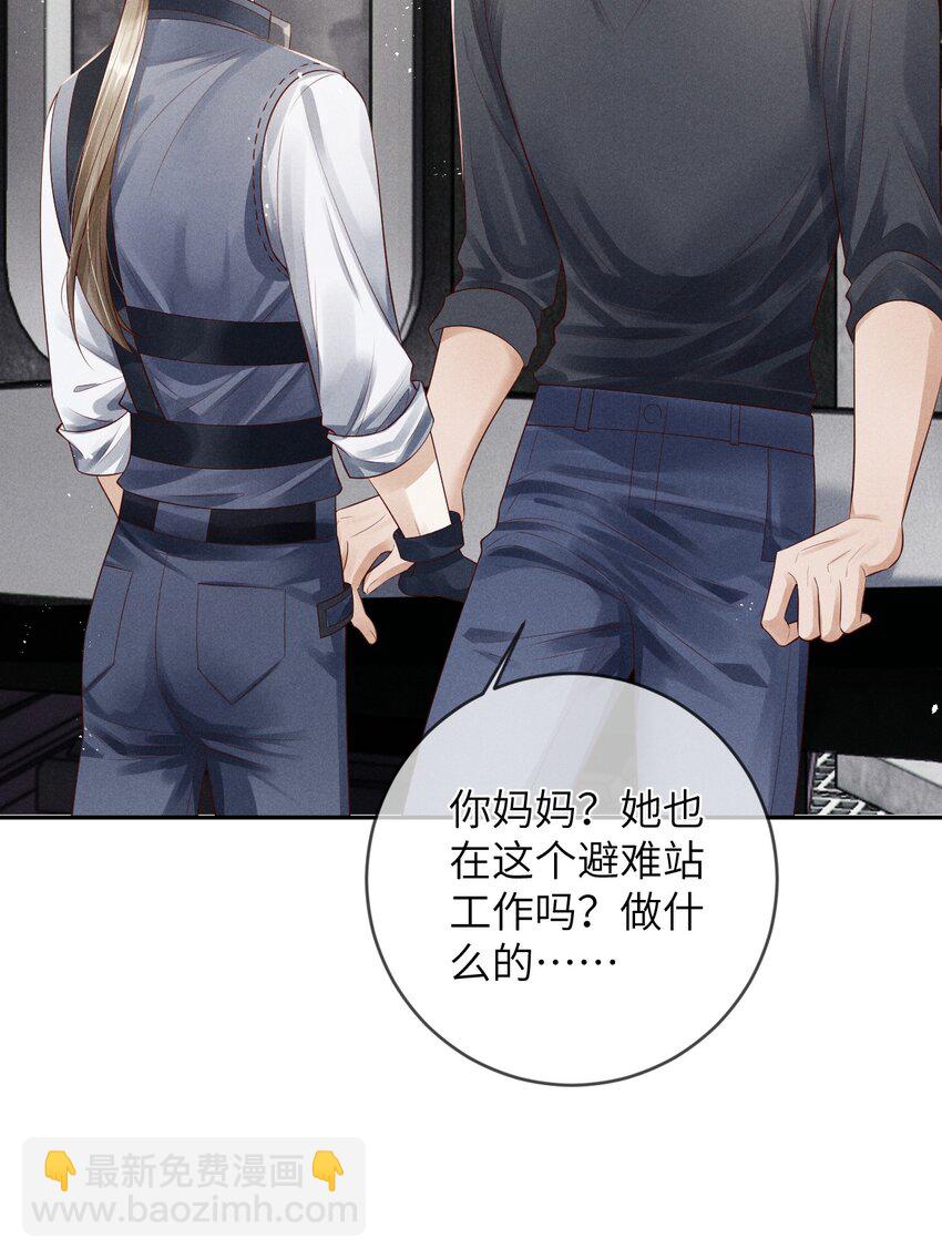 廢土與安息 - 003 外來者的用途(1/2) - 6