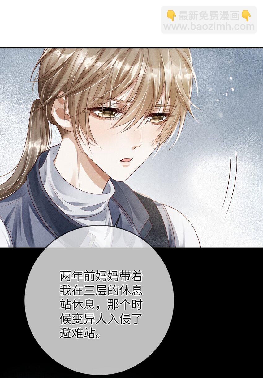 廢土與安息 - 003 外來者的用途(1/2) - 7