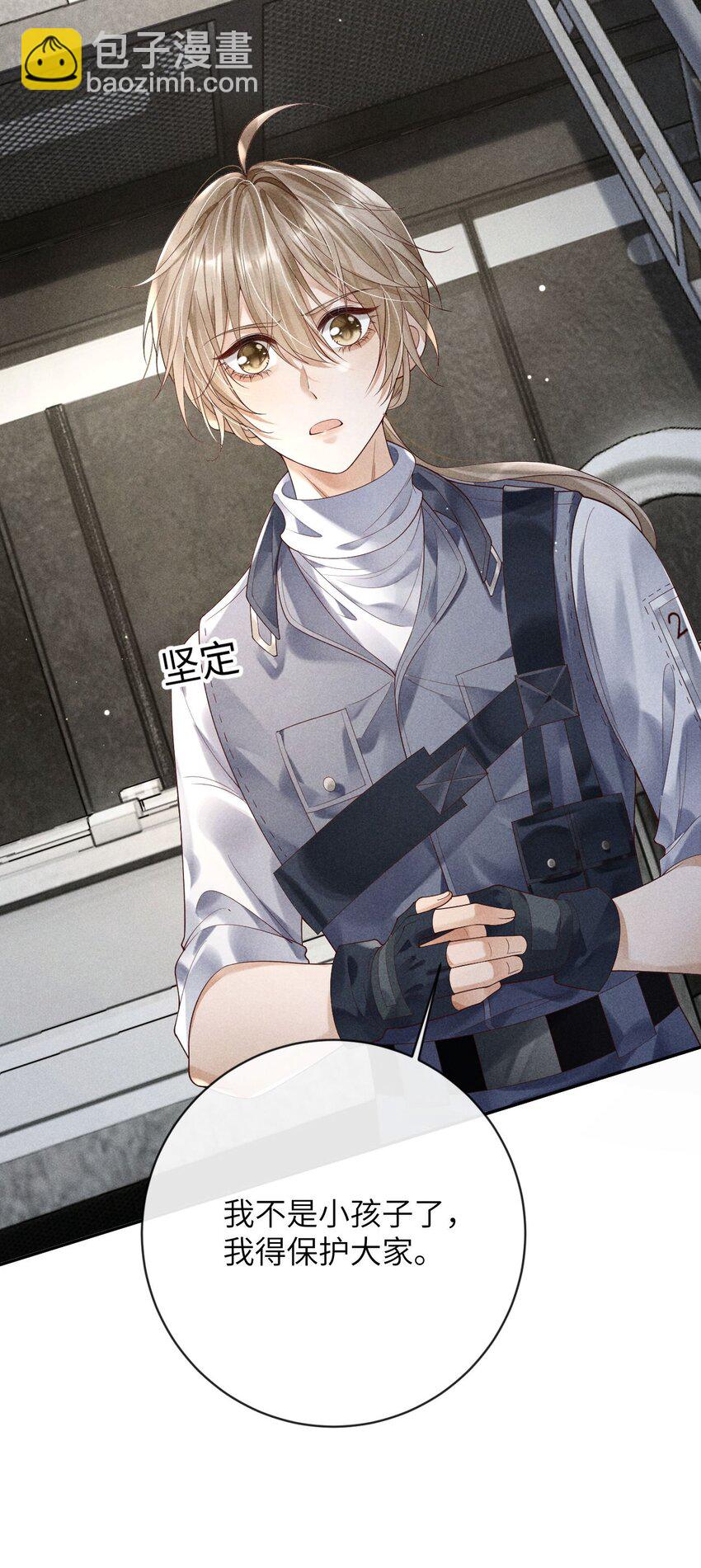 廢土與安息 - 003 外來者的用途(1/2) - 5