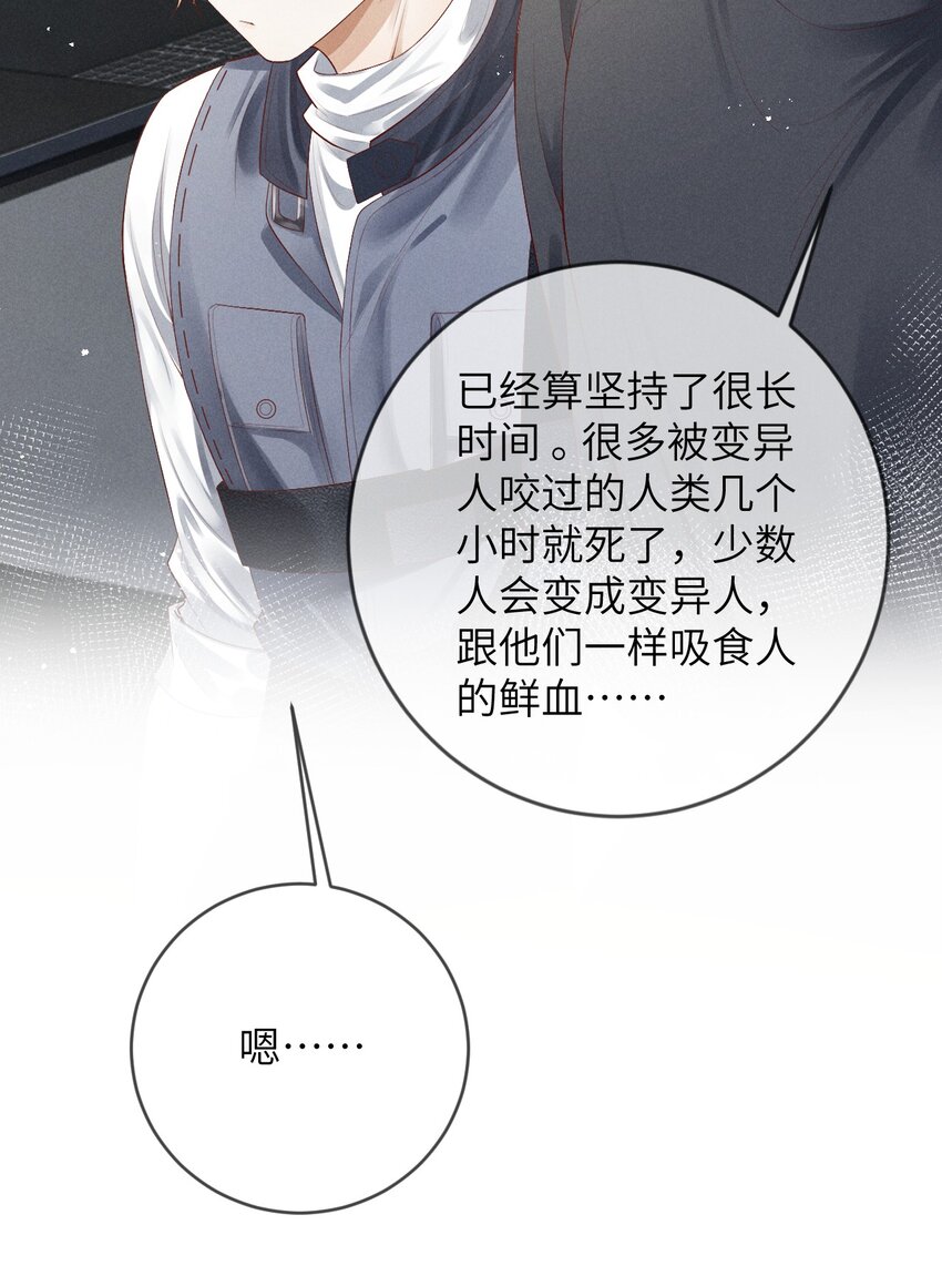 廢土與安息 - 003 外來者的用途(2/2) - 6